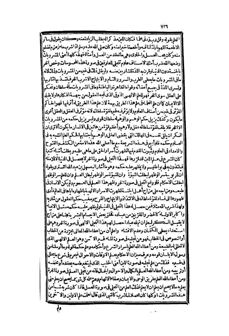 futmak.com - Page 726 - from part Two of the second Boulaq edition